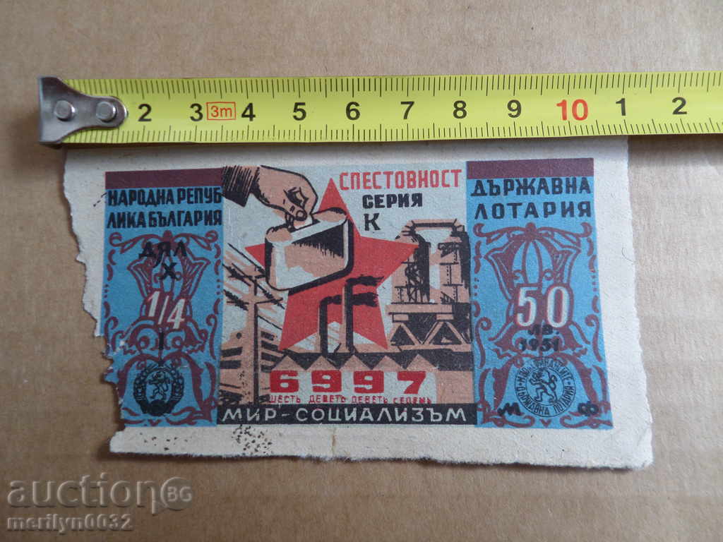 Old lottery ticket LOTARY OF Bulgaria 1951 year with price 34.00 BGN | € 17.38 Old lottery ticket LOTARY OF Bulgaria 1951 year with price 34.00 BGN | € 17.38
