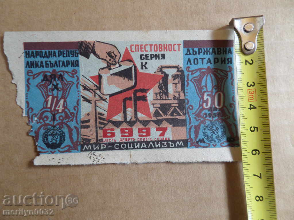 Auction Old lottery ticket LOTARY OF Bulgaria 1951 year Auction Old lottery ticket LOTARY OF Bulgaria 1951 year