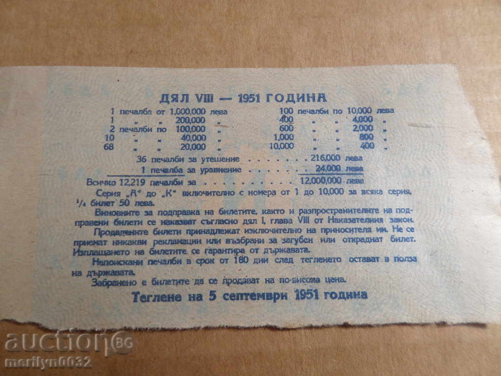 Livrarea bilet de loterie Old LOTERIA NRB 1951