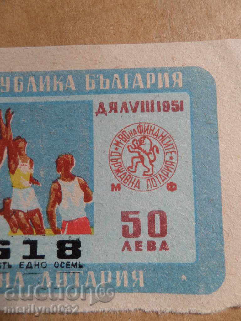 bilet de loterie Old LOTERIA NRB 1951 - 7