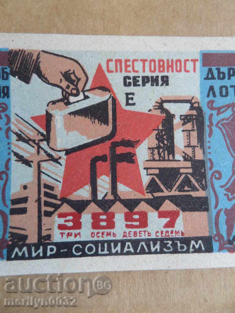 Old lottery ticket LOTARY OF Bulgaria 1951 year with price 31.00 BGN | € 15.85 Old lottery ticket LOTARY OF Bulgaria 1951 year with price 31.00 BGN | € 15.85