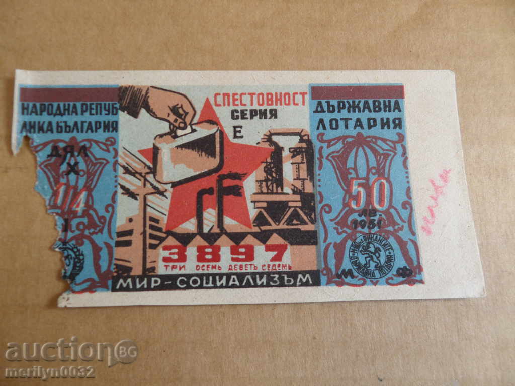 Delivery of Old lottery ticket LOTARY OF Bulgaria 1951 year Delivery of Old lottery ticket LOTARY OF Bulgaria 1951 year