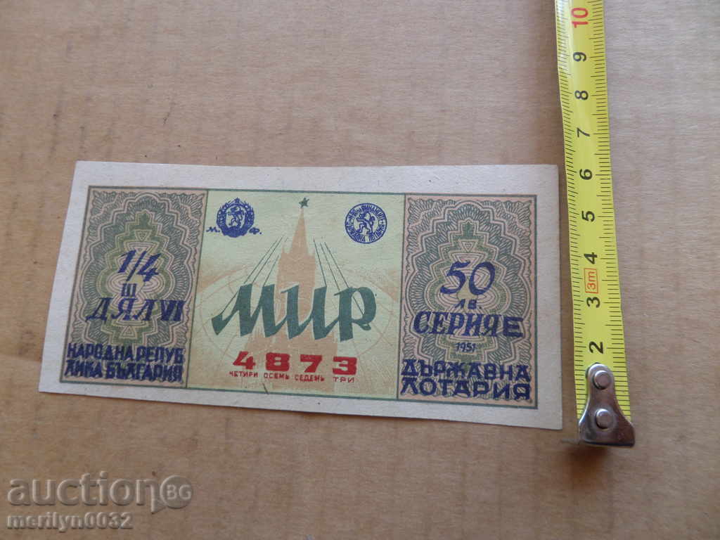 Licitație bilet de loterie Old LOTERIA NRB 1951 Licitație bilet de loterie Old LOTERIA NRB 1951