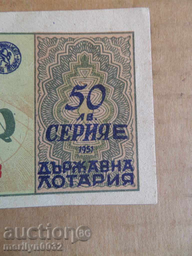 bilet de loterie Old LOTERIA NRB 1951 - 6 bilet de loterie Old LOTERIA NRB 1951 - 6