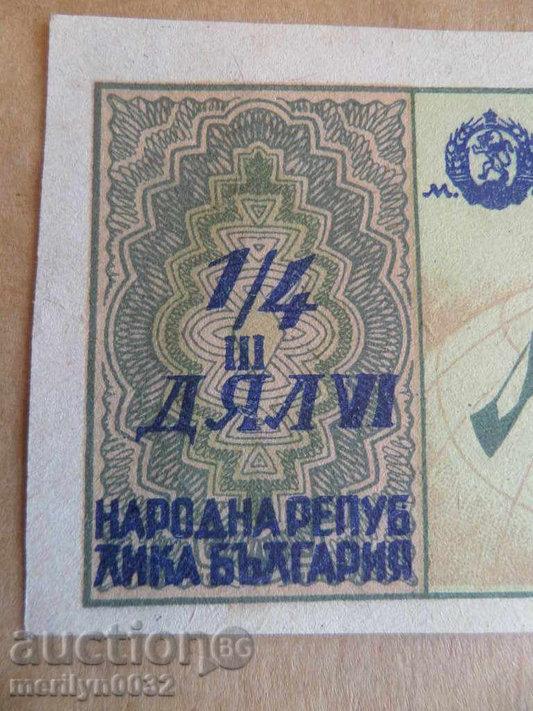 bilet de loterie Old LOTERIA NRB 1951 - 7 bilet de loterie Old LOTERIA NRB 1951 - 7