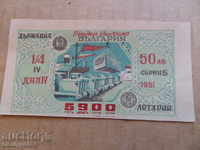 Old lottery ticket LOTARY OF Bulgaria 1951 year