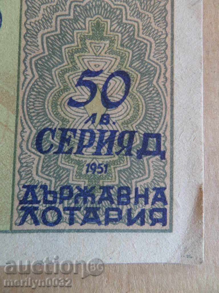 Παλιά εισιτήριο λοταρία NRB 1951 - 6 Παλιά εισιτήριο λοταρία NRB 1951 - 6