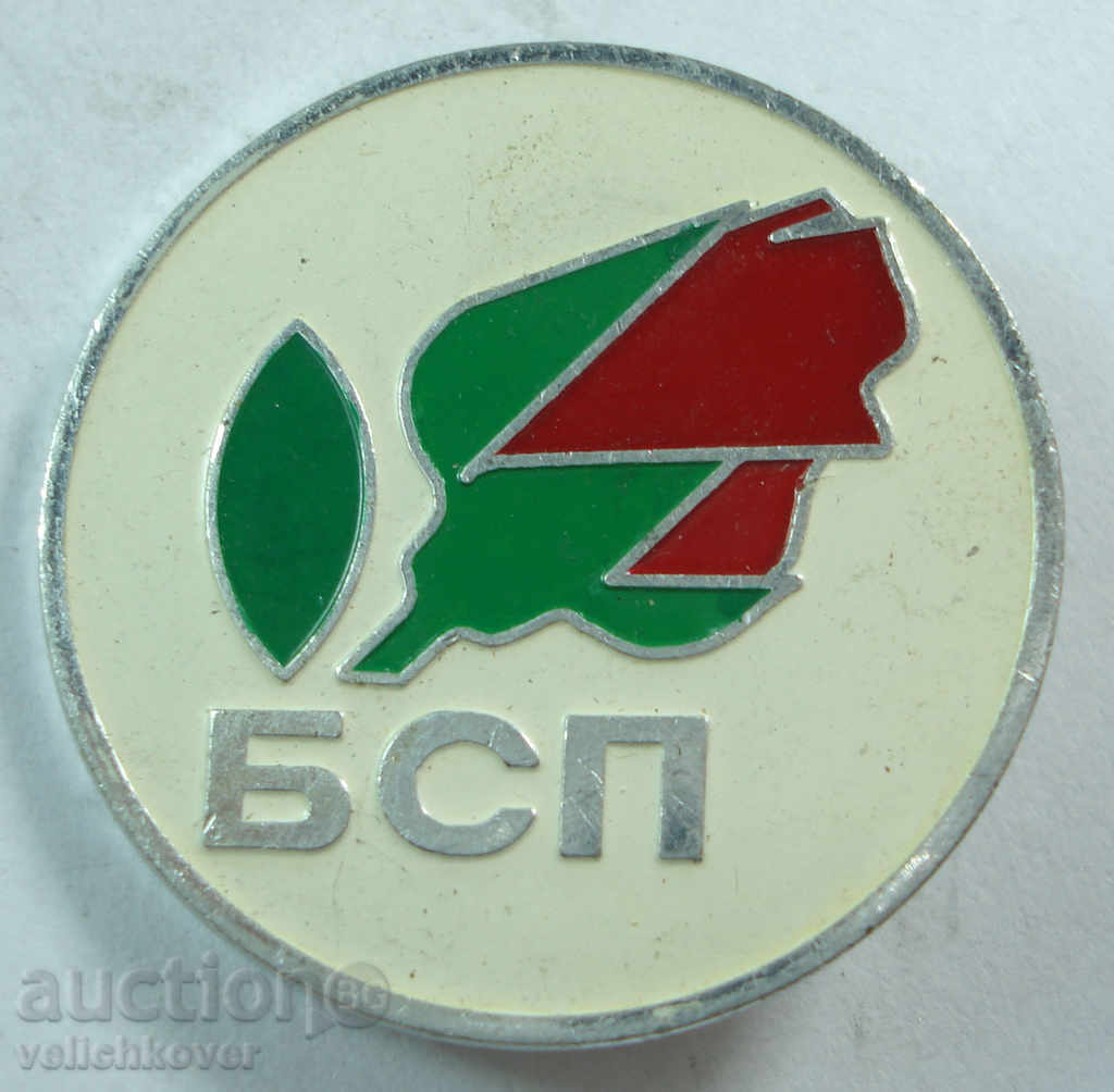 15746 България знак БСП Българска Социалистическа Партия