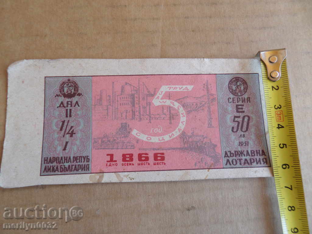 Delivery of Old lottery ticket LOTARY OF Bulgaria 1951 year Delivery of Old lottery ticket LOTARY OF Bulgaria 1951 year