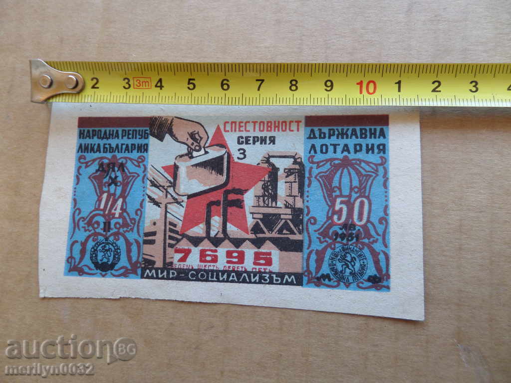Auction Old lottery ticket LOTARY OF Bulgaria 1951 year Auction Old lottery ticket LOTARY OF Bulgaria 1951 year