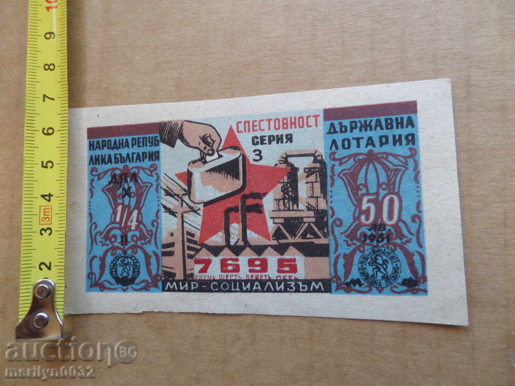Delivery of Old lottery ticket LOTARY OF Bulgaria 1951 year Delivery of Old lottery ticket LOTARY OF Bulgaria 1951 year