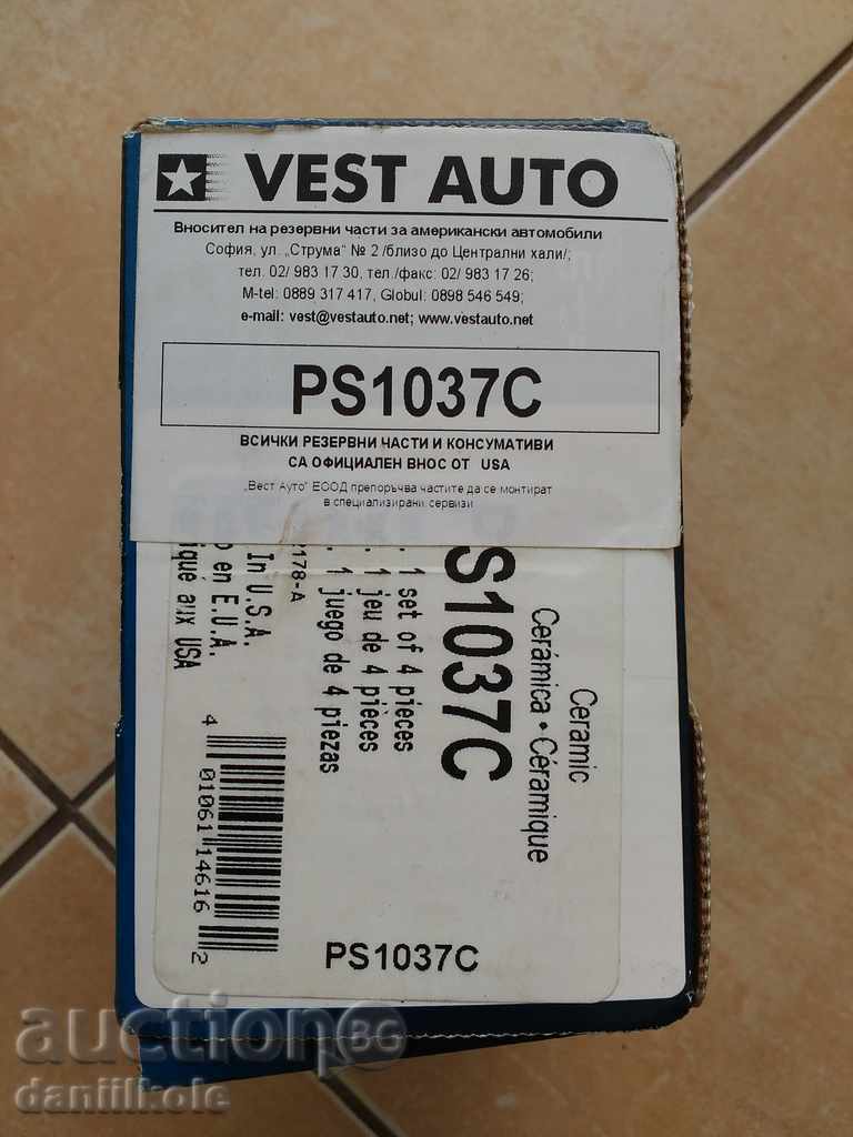 Παράδοση *$*Y*$* ΚΕΡΑΜΙΚΑ ΤΑΚΑΚΙΑ ΦΡΕΝΩΝ PERFECT STOP WAGNER ΚΑΙΝΟΥΡΓΙΑ *$*Y*$*