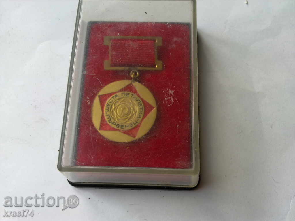 Metal with price 4.00 BGN | € 2.05 Metal with price 4.00 BGN | € 2.05