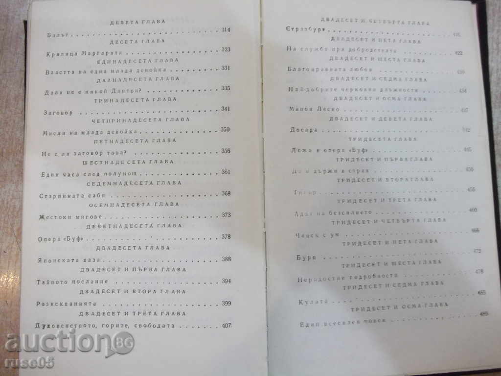 Book "Red and Black - Stendal" - 544 pages - 5 Book "Red and Black - Stendal" - 544 pages - 5