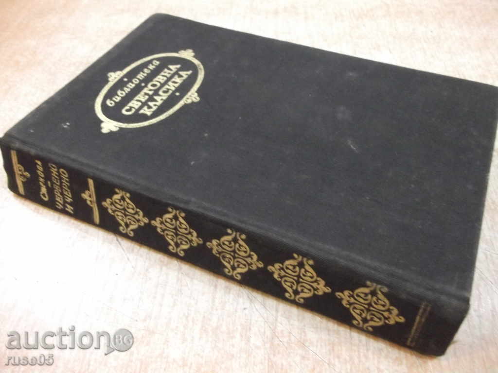 Book "Red and Black - Stendal" - 544 pages - 7 Book "Red and Black - Stendal" - 544 pages - 7