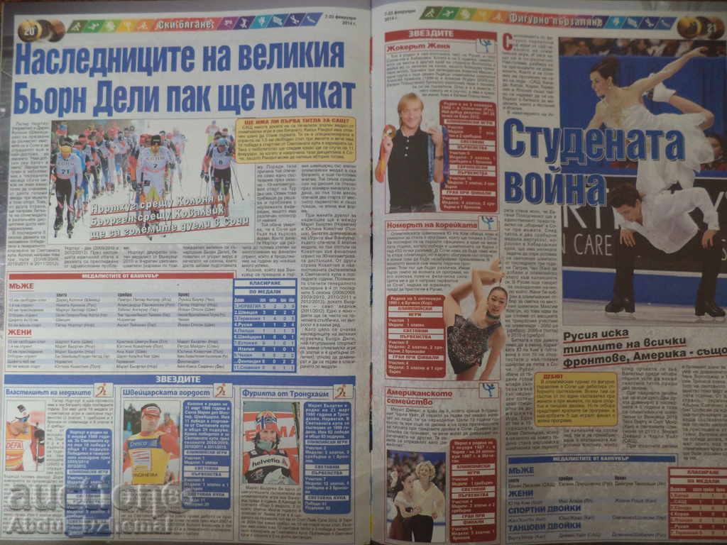 Auction 2 Sports programs - Sochi 2014 Auction 2 Sports programs - Sochi 2014