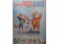 2 programe sportive - Soci 2014