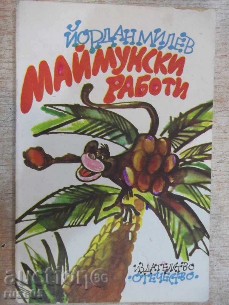 Βιβλίο «Η δουλειά μαϊμού - Ιορδανία Milev» - 80 σελίδες.