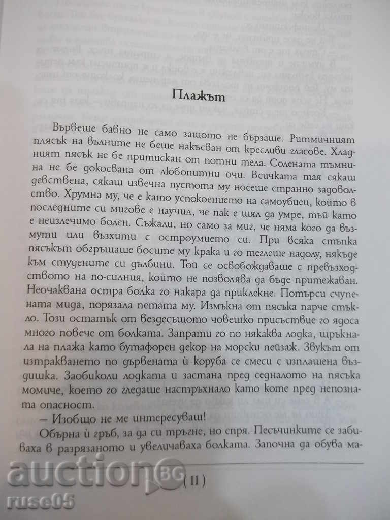 Auction "Tell Me - Milena Avondy" - 240 pages Auction "Tell Me - Milena Avondy" - 240 pages