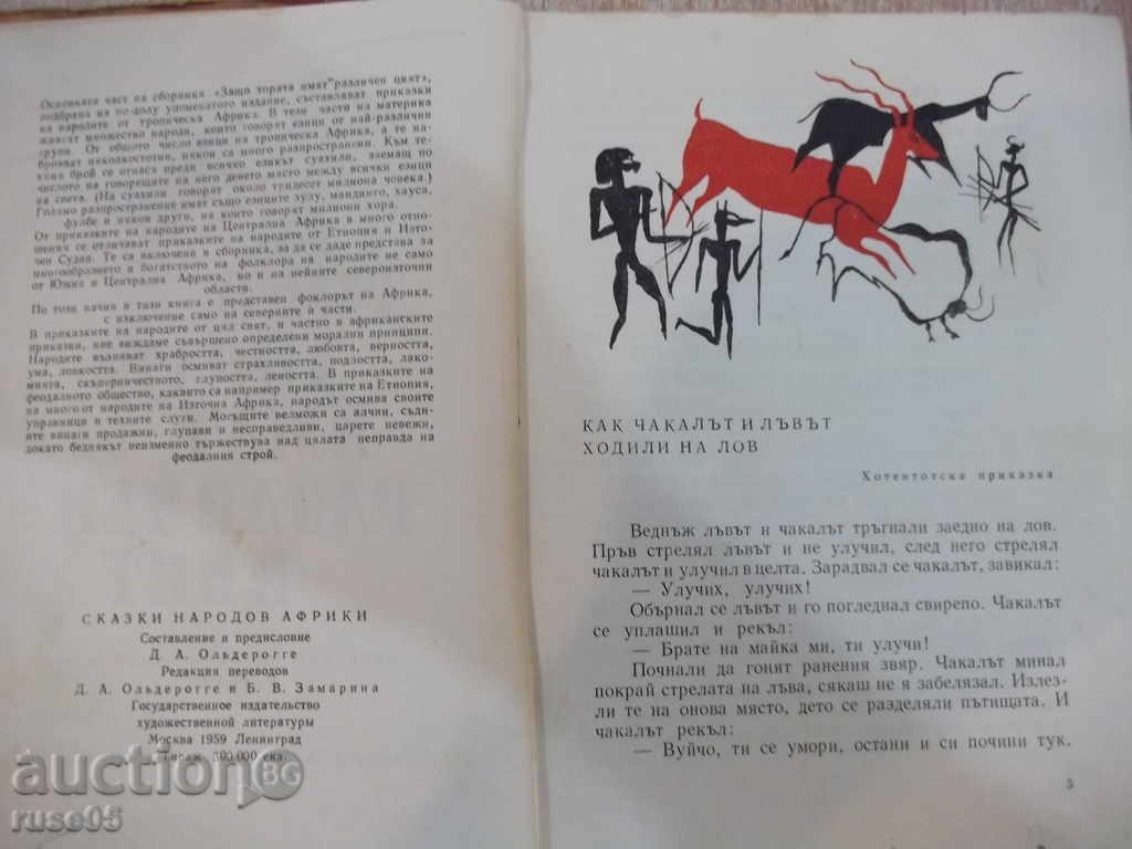 Auction  Why People Have Different Color-Afr.