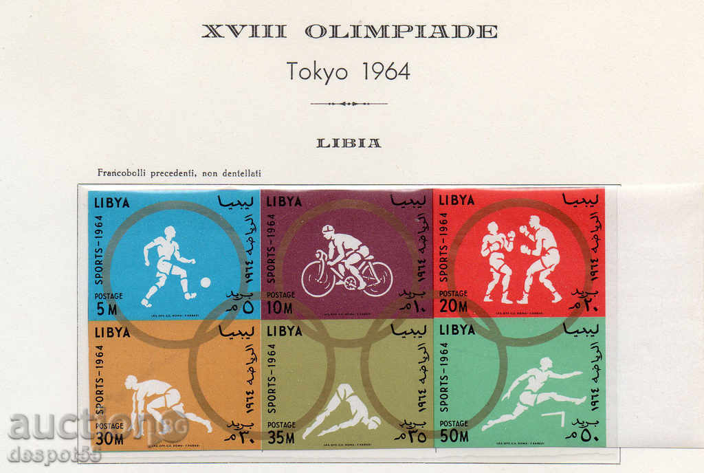 1964. Libya. Summer Olympics, Tokyo '64. Block. with price 10.00 BGN | € 5.11 1964. Libya. Summer Olympics, Tokyo '64. Block. with price 10.00 BGN | € 5.11