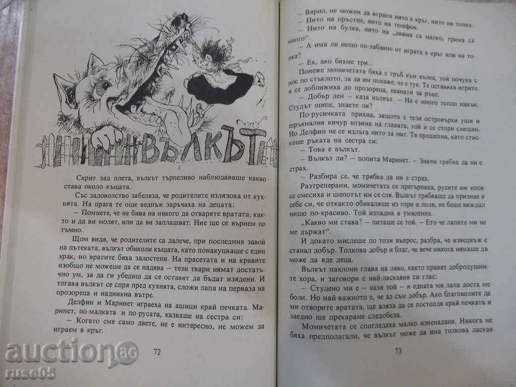 Delivery of The book "The Correction and the Blue Game of the Game-Marcel Eme" -120 pp. Delivery of The book "The Correction and the Blue Game of the Game-Marcel Eme" -120 pp.