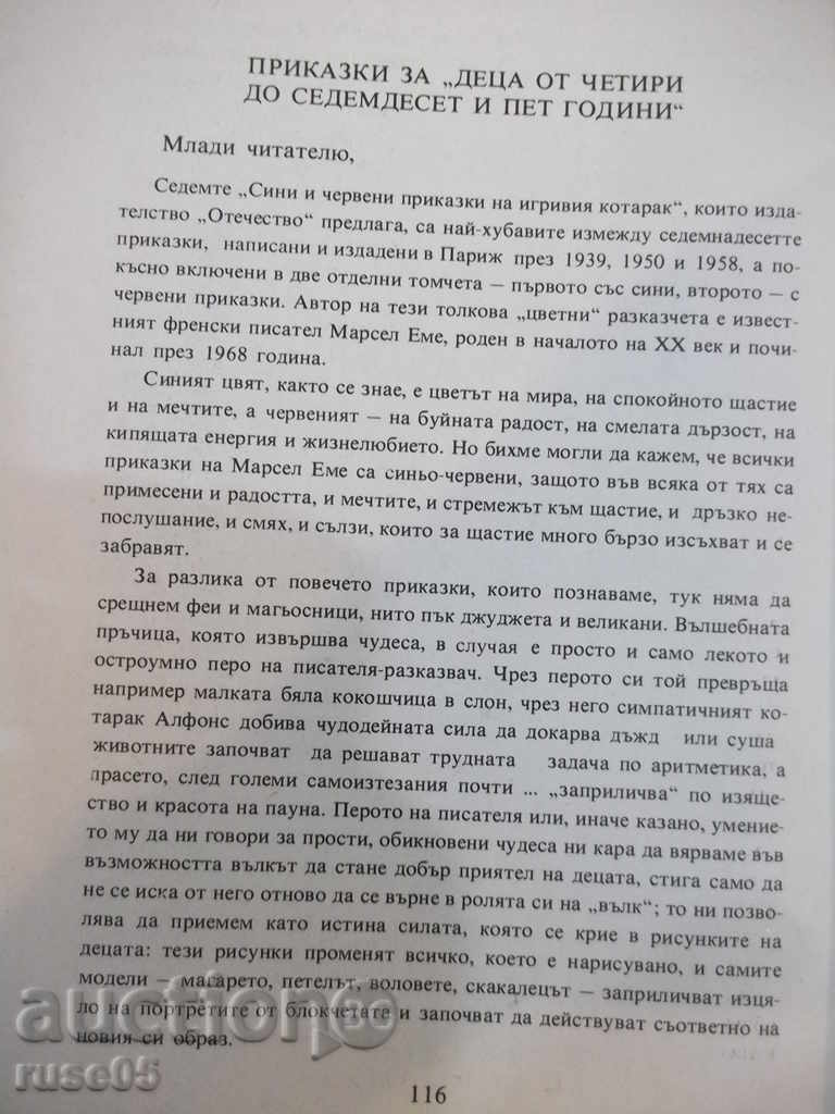 The book "The Correction and the Blue Game of the Game-Marcel Eme" -120 pp. - 5 The book "The Correction and the Blue Game of the Game-Marcel Eme" -120 pp. - 5