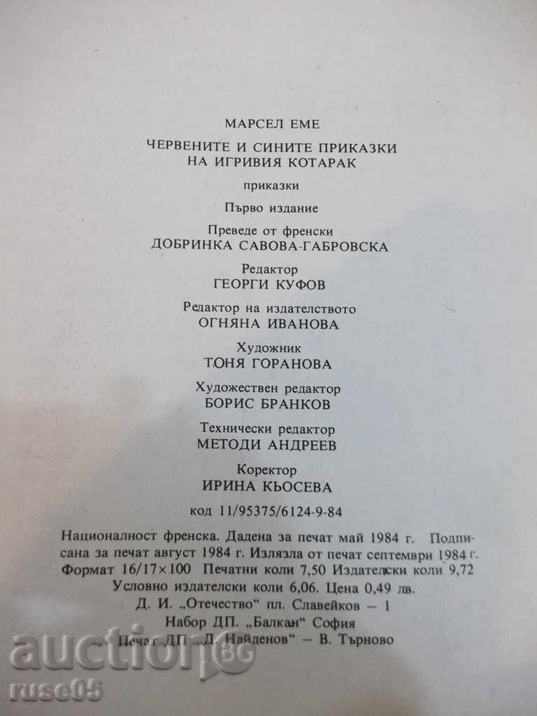 The book "The Correction and the Blue Game of the Game-Marcel Eme" -120 pp. - 6 The book "The Correction and the Blue Game of the Game-Marcel Eme" -120 pp. - 6