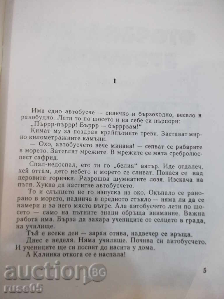 Auction Book "The Best Bus - Vera Stoimenova" - 44 pp. Auction Book "The Best Bus - Vera Stoimenova" - 44 pp.
