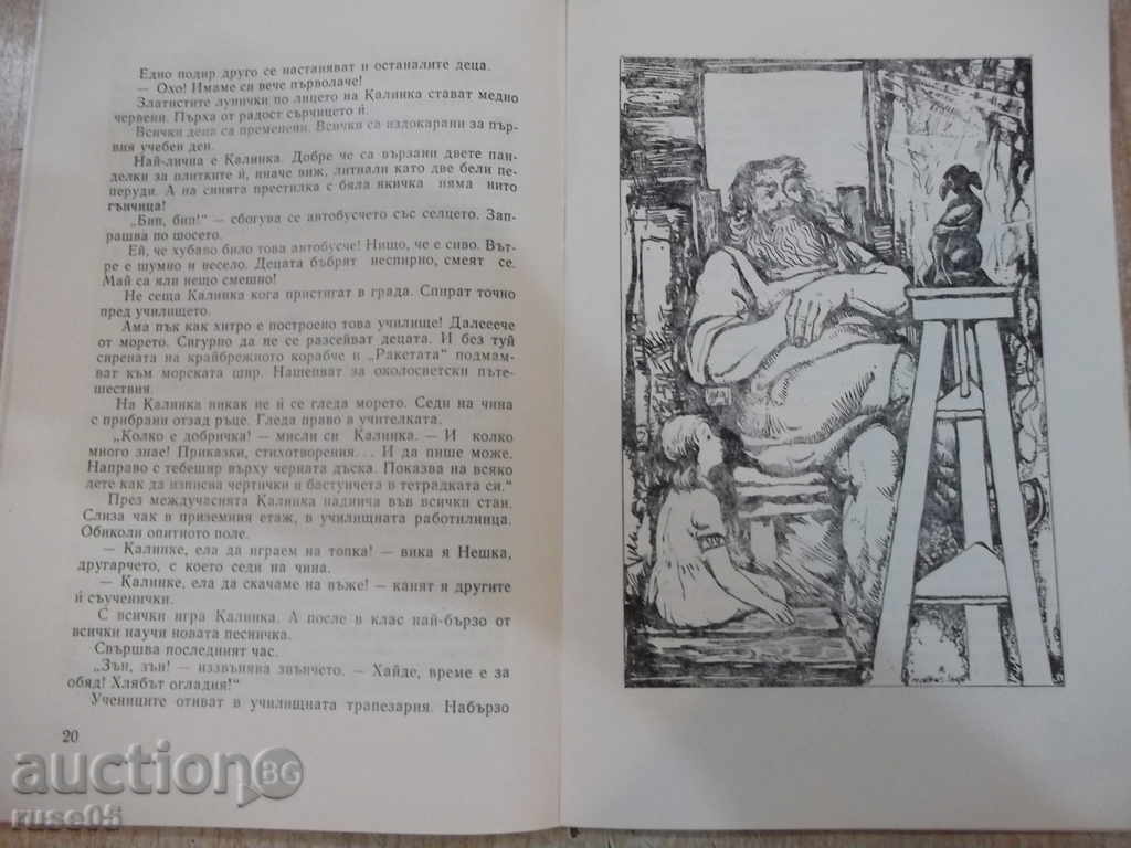 Book "The Best Bus - Vera Stoimenova" - 44 pp. - 5 Book "The Best Bus - Vera Stoimenova" - 44 pp. - 5