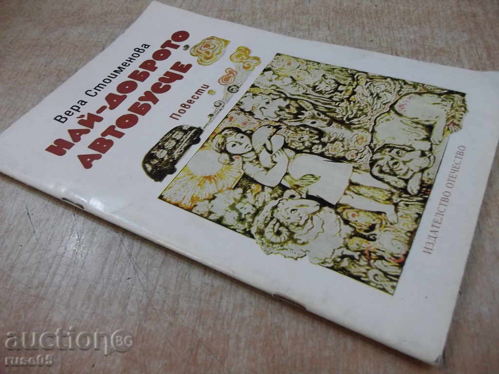 Book "The Best Bus - Vera Stoimenova" - 44 pp. - 7 Book "The Best Bus - Vera Stoimenova" - 44 pp. - 7