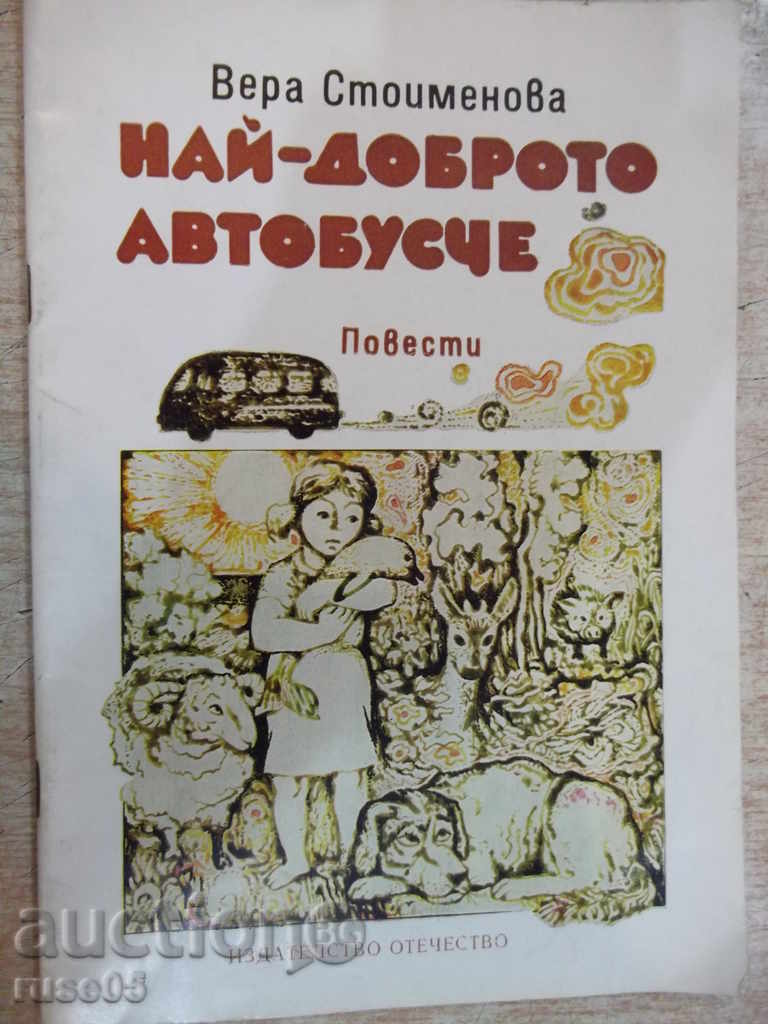 Book "The Best Bus - Vera Stoimenova" - 44 pp.