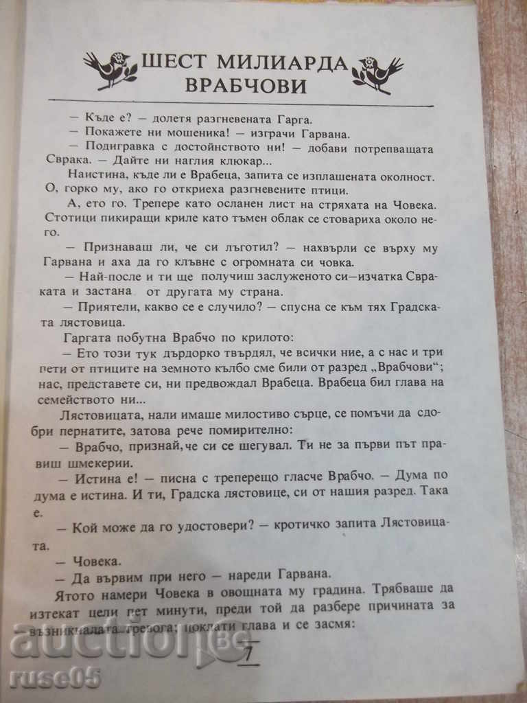 Delivery of Book "Vrabcho, head of the family - Emil Georgiev" - 100 pages Delivery of Book "Vrabcho, head of the family - Emil Georgiev" - 100 pages