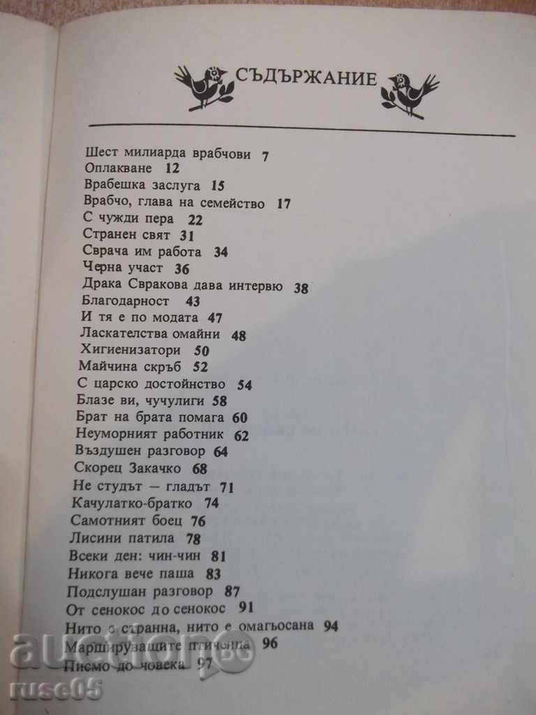 Book "Vrabcho, head of the family - Emil Georgiev" - 100 pages - 5 Book "Vrabcho, head of the family - Emil Georgiev" - 100 pages - 5