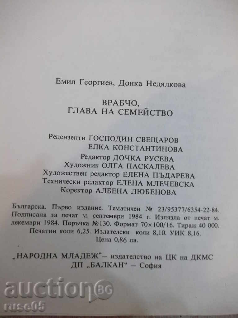 Book "Vrabcho, head of the family - Emil Georgiev" - 100 pages - 6 Book "Vrabcho, head of the family - Emil Georgiev" - 100 pages - 6