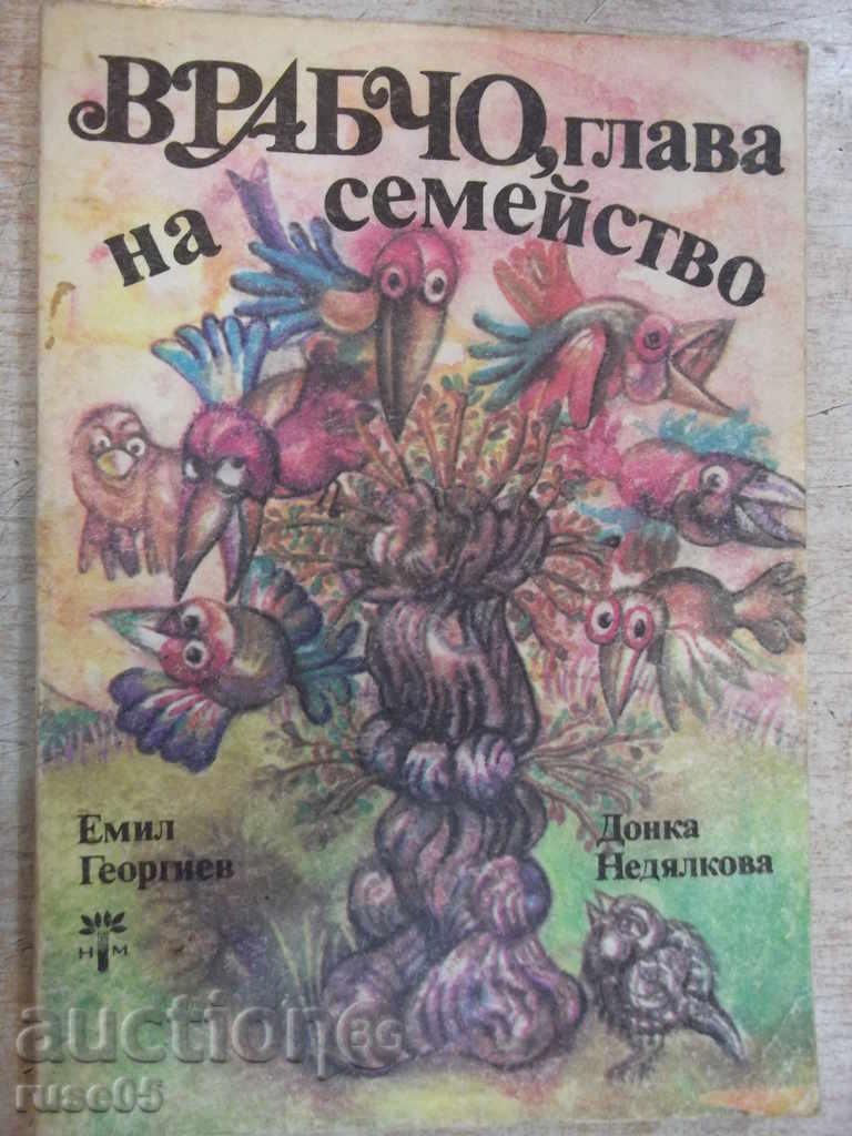 Book "Vrabcho, head of the family - Emil Georgiev" - 100 pages