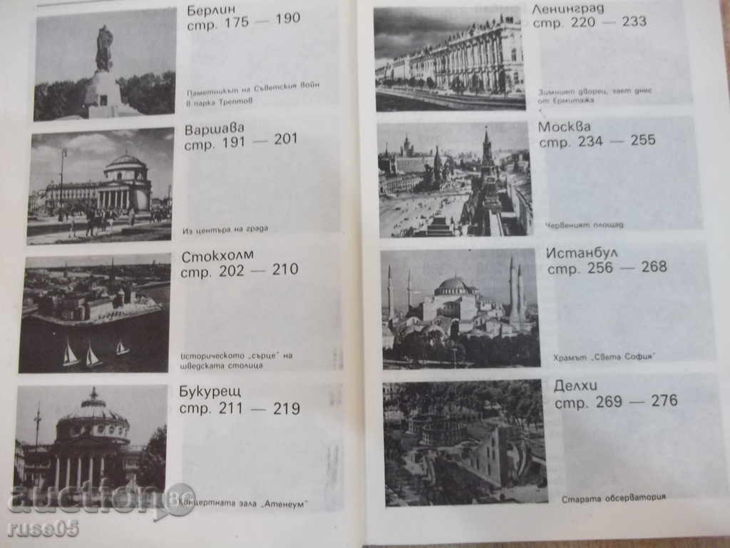 Delivery of Book "Meeting with Cities - Svetlin Kiradjiev" - 320 pages - 1 Delivery of Book "Meeting with Cities - Svetlin Kiradjiev" - 320 pages - 1