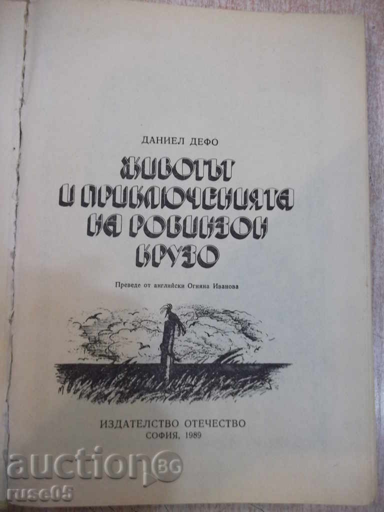 Book "The Life and Attachment of Robinson Crusoe-Daniel Defoe" -288pp with price 3.00 BGN | € 1.53 Book "The Life and Attachment of Robinson Crusoe-Daniel Defoe" -288pp with price 3.00 BGN | € 1.53