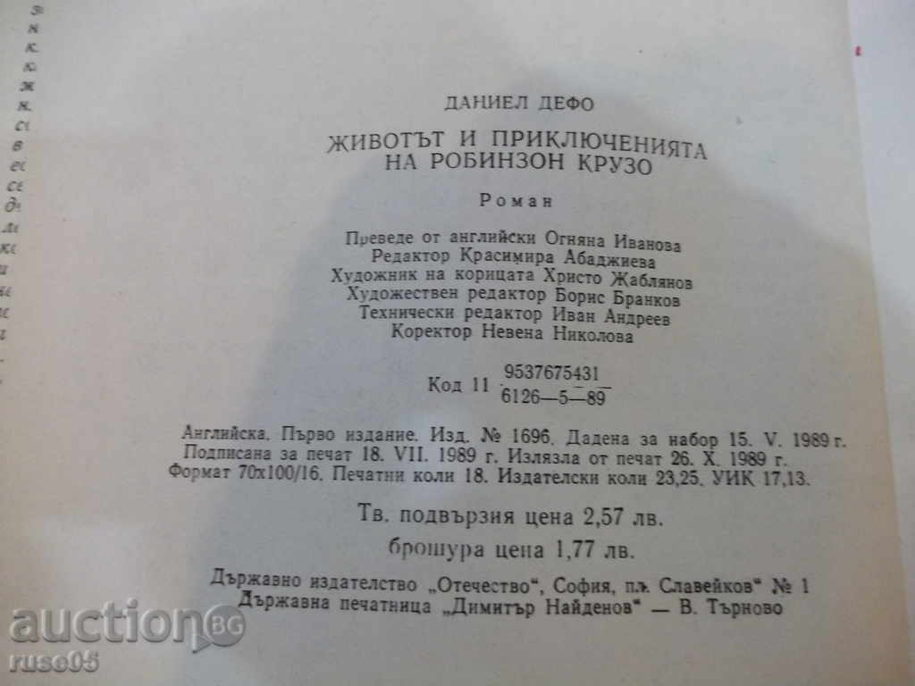 Book "The Life and Attachment of Robinson Crusoe-Daniel Defoe" -288pp - 6 Book "The Life and Attachment of Robinson Crusoe-Daniel Defoe" -288pp - 6