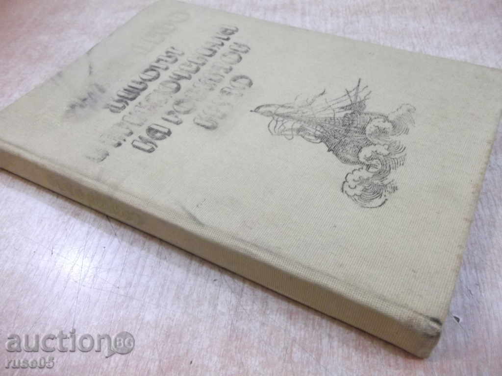 Book "The Life and Attachment of Robinson Crusoe-Daniel Defoe" -288pp - 7 Book "The Life and Attachment of Robinson Crusoe-Daniel Defoe" -288pp - 7