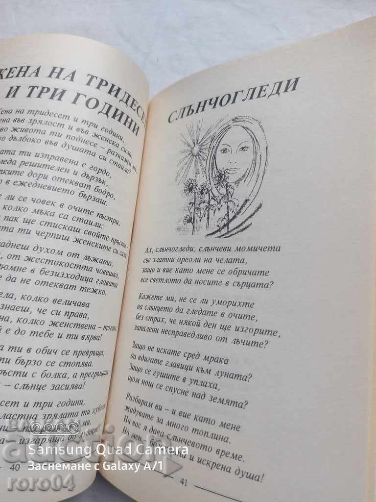 I'M LISTENING TO MY HEART - VASILKA VOYNOVA RRR - 5