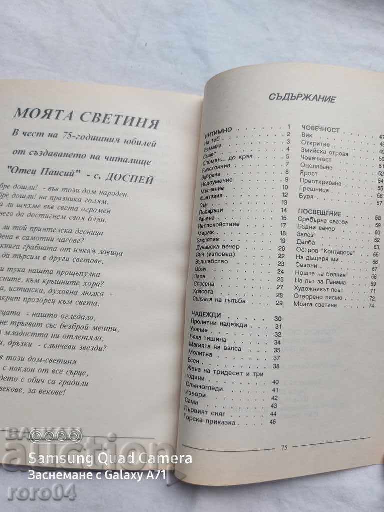 I'M LISTENING TO MY HEART - VASILKA VOYNOVA RRR - 6