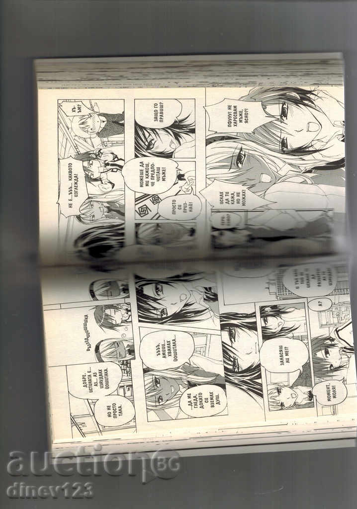 Auction manga LOVE QUADRATE - JUDY PARK Auction manga LOVE QUADRATE - JUDY PARK