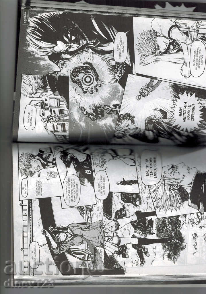 Auction manga SHOGUN Auction manga SHOGUN