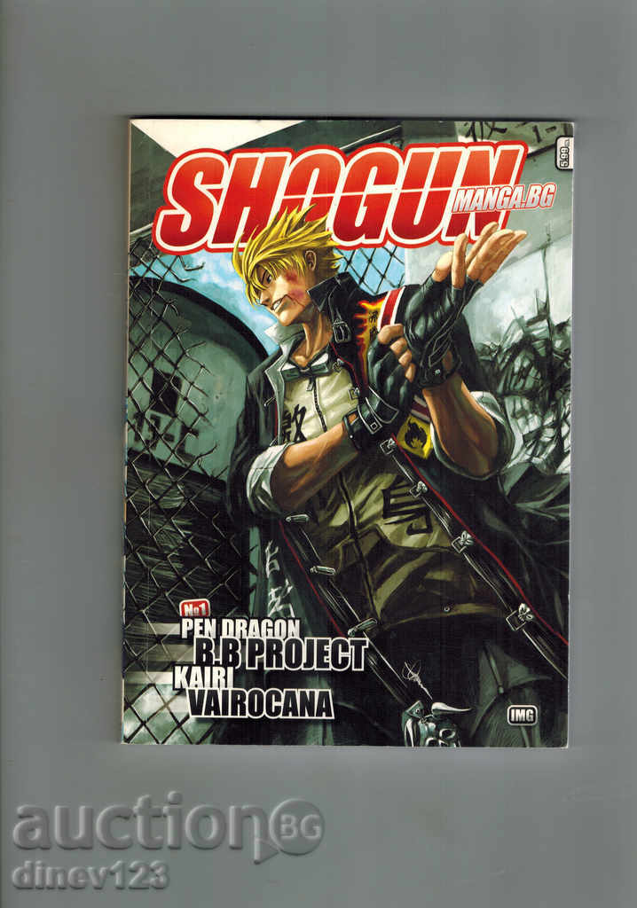 manga Shogun