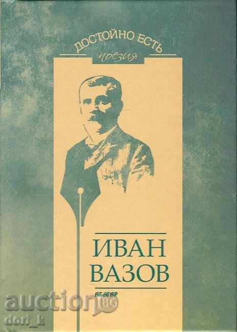 Worth it. Poetry: Ivan Vazov