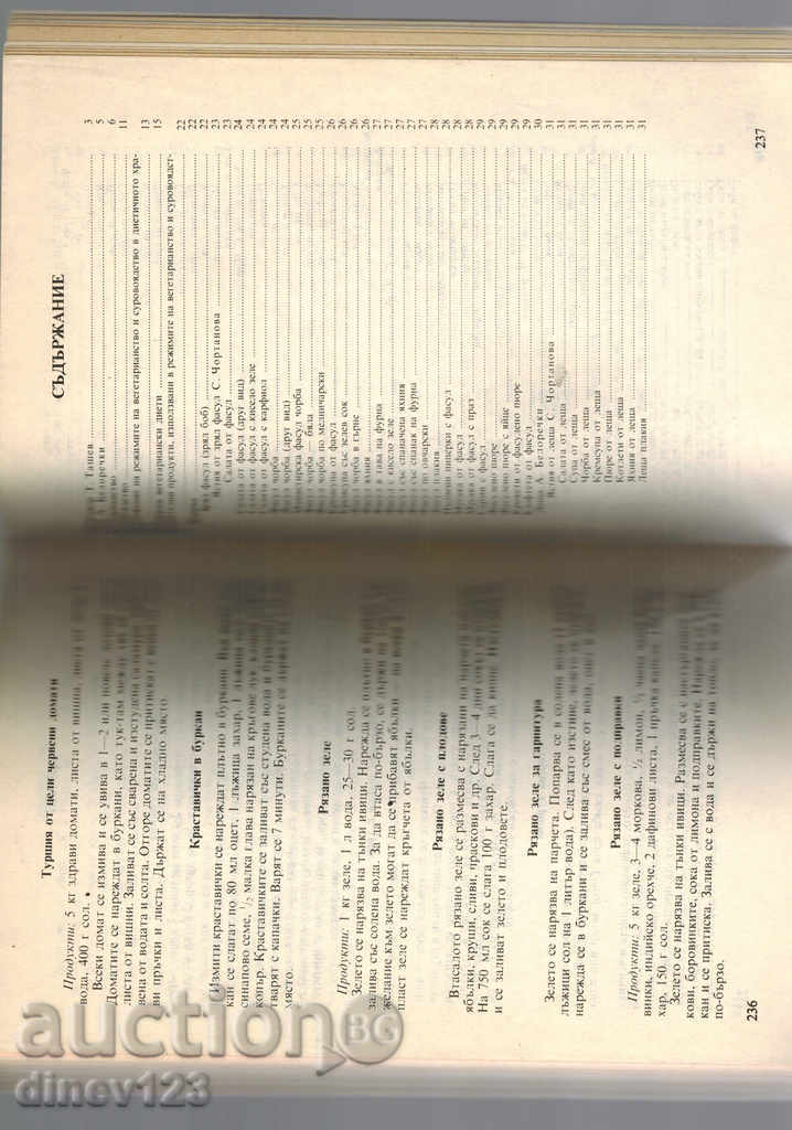 Auction VEGETARITY AND RURALITY - A. BELOTRICH Auction VEGETARITY AND RURALITY - A. BELOTRICH