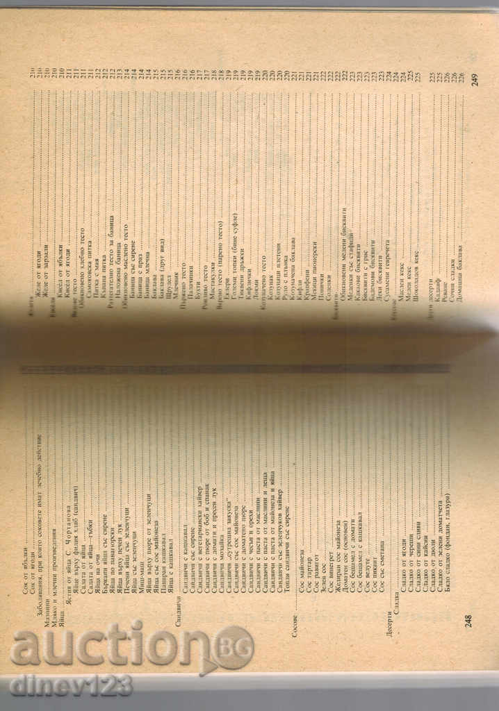 Delivery of VEGETARITY AND RURALITY - A. BELOTRICH Delivery of VEGETARITY AND RURALITY - A. BELOTRICH