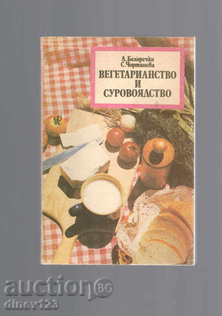 Vegetarianismul și alimente crude - A. BELORECHKI
