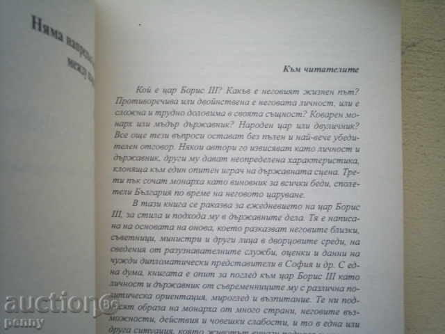 Auction THE SECRETS OF THE PALACE - DINYU SHARLANOV Auction THE SECRETS OF THE PALACE - DINYU SHARLANOV